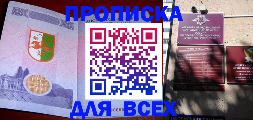 прописка регистрация в Инте