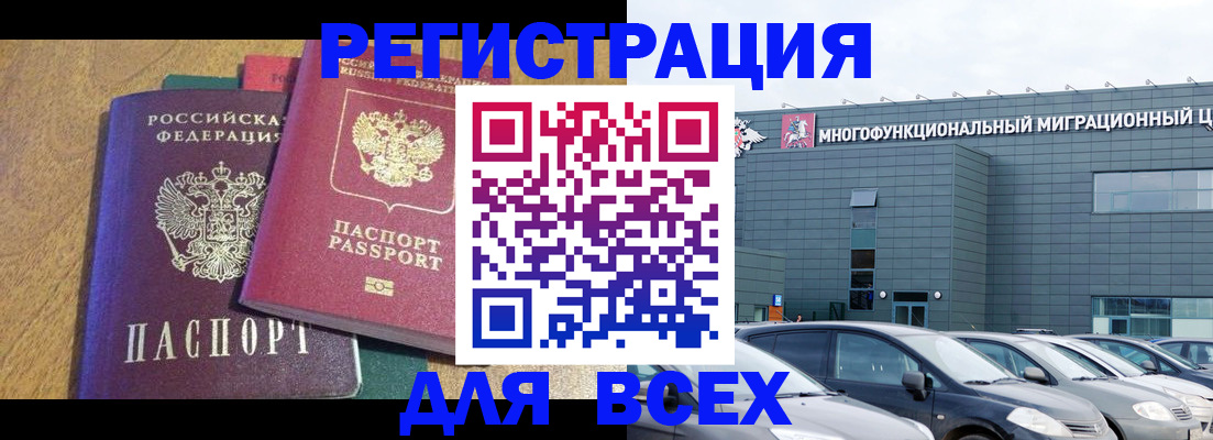 прописка законно в Инте