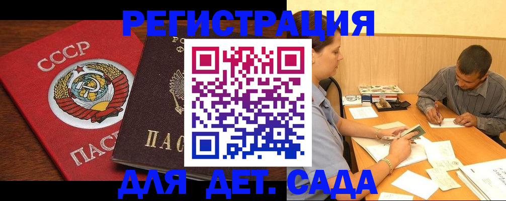 прописка паспорт в Инте