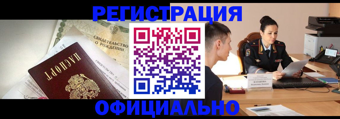 найти адрес прописки в Инте