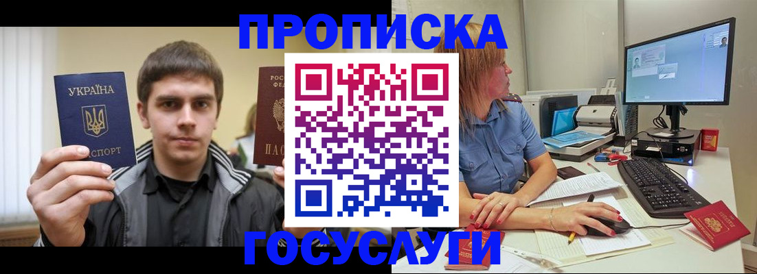 временная регистрация в квартире в Инте