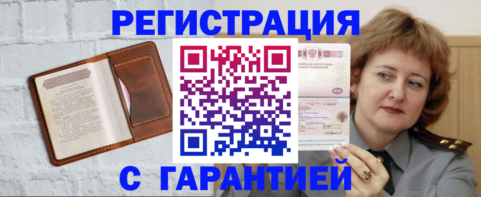 регистрация в Инте