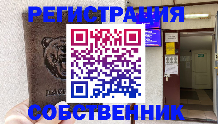 прописка для кредита в Инте
