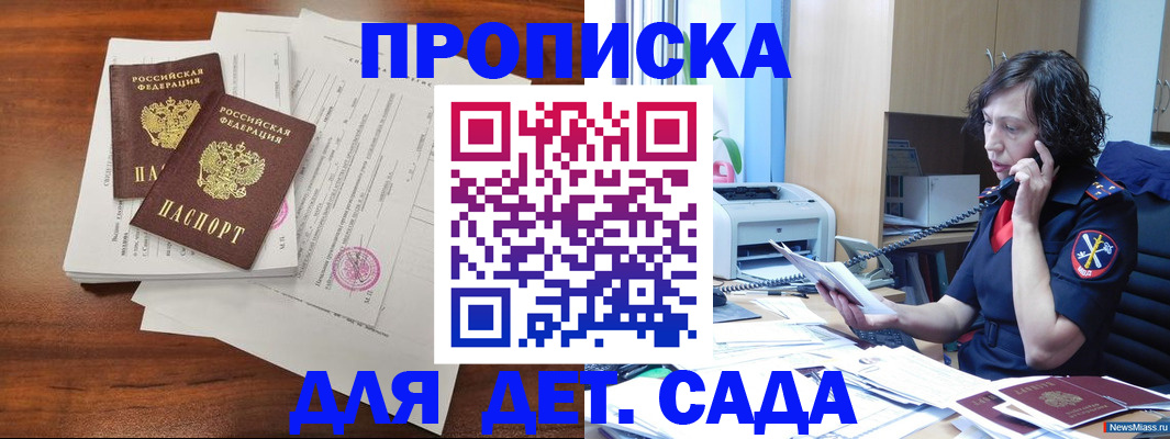 временная регистрация адрес в Инте