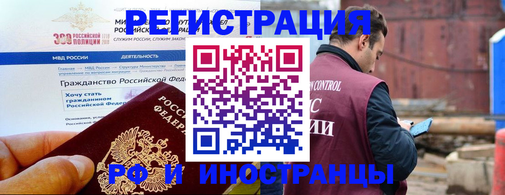 прописка 2025 в Инте